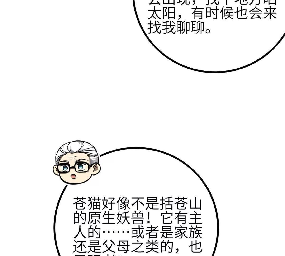 333 方平才是关键 第53页