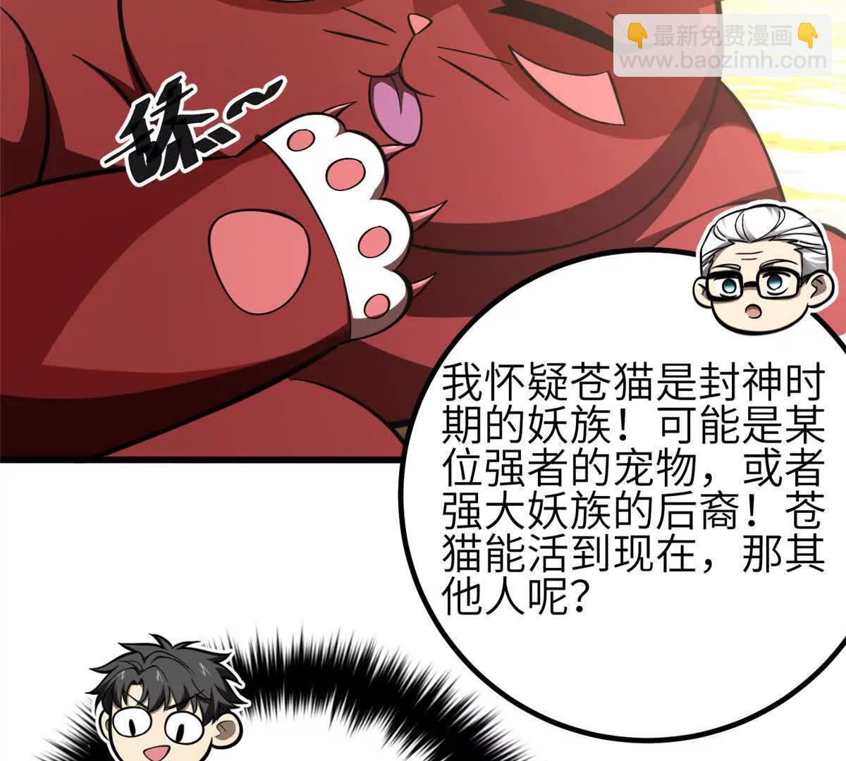 333 方平才是关键 第55页