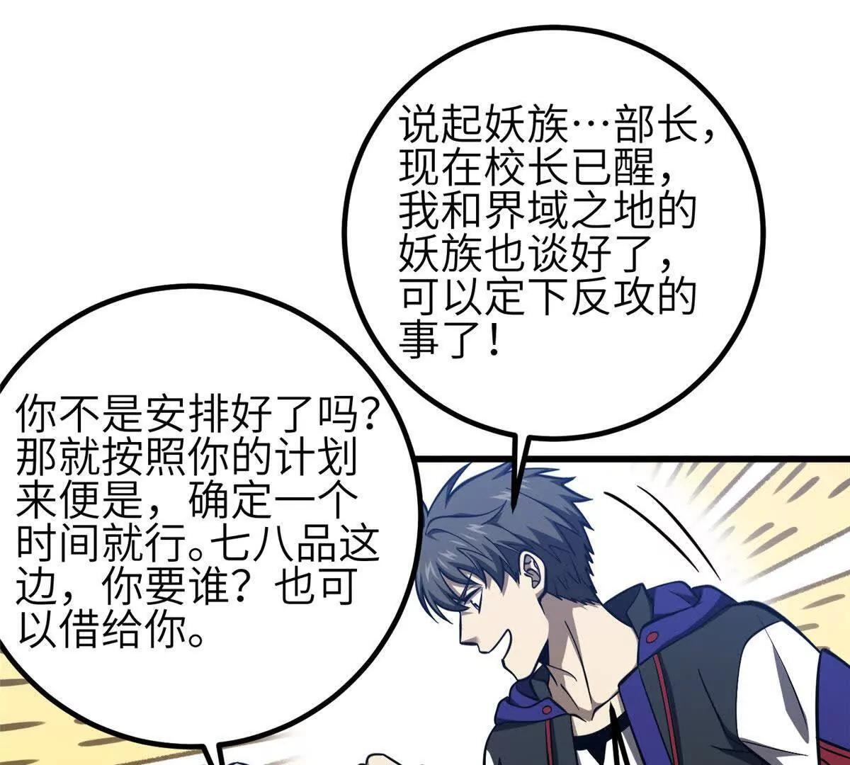333 方平才是关键 第57页