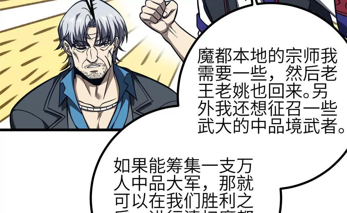 333 方平才是关键 第58页