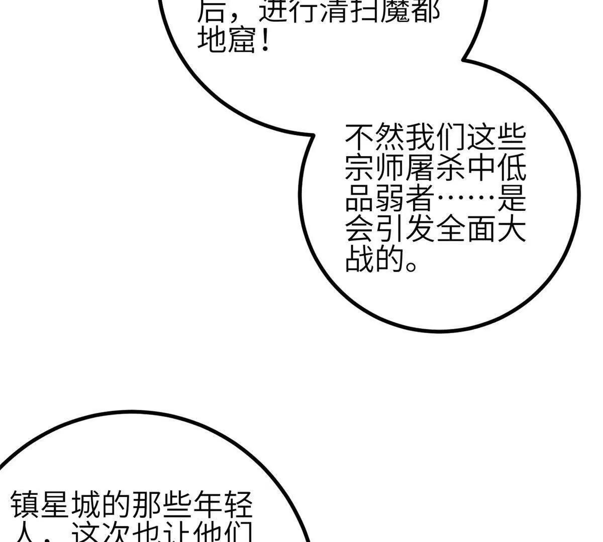 333 方平才是关键 第59页