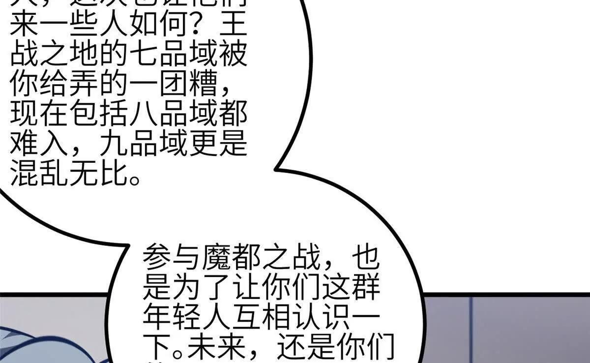 333 方平才是关键 第60页