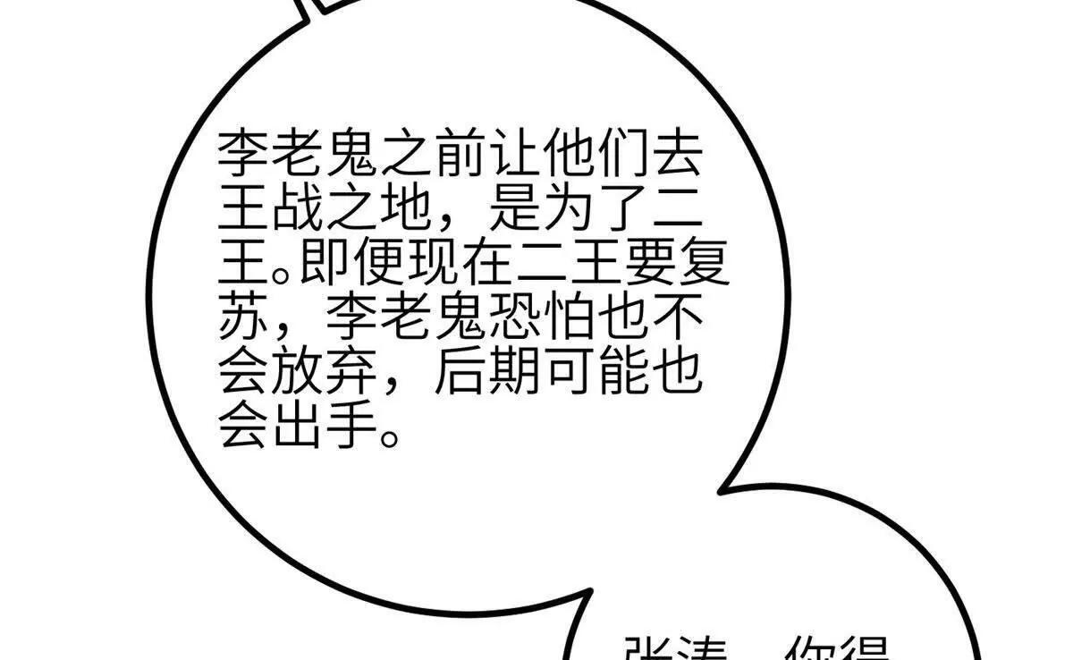 333 方平才是关键 第62页