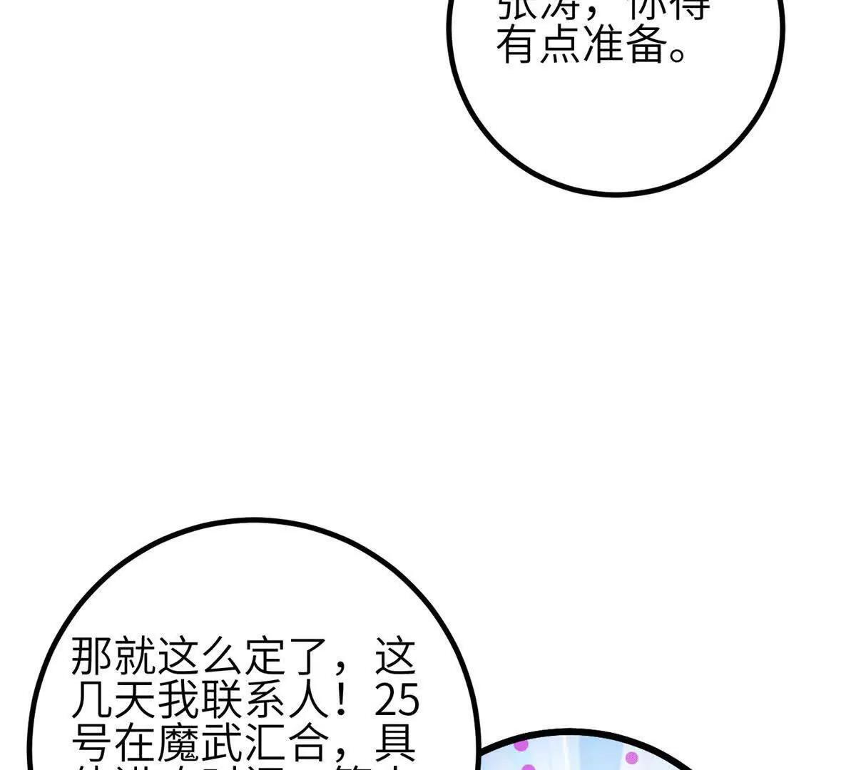 333 方平才是关键 第63页
