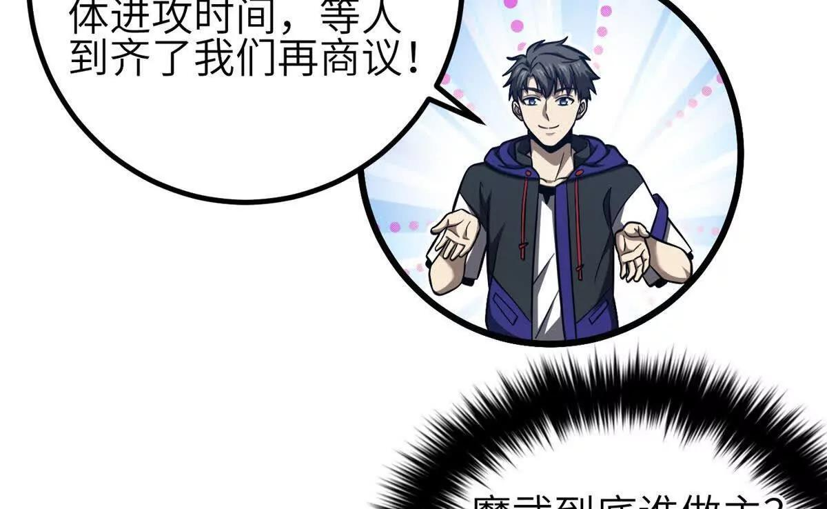 333 方平才是关键 第64页