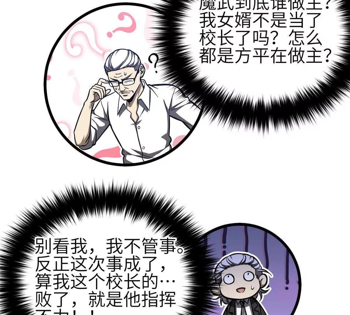 333 方平才是关键 第65页