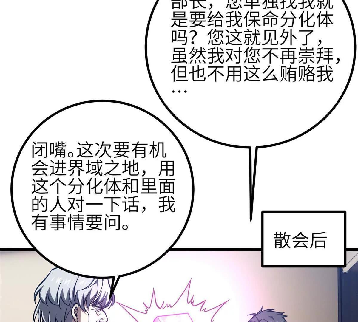 333 方平才是关键 第67页