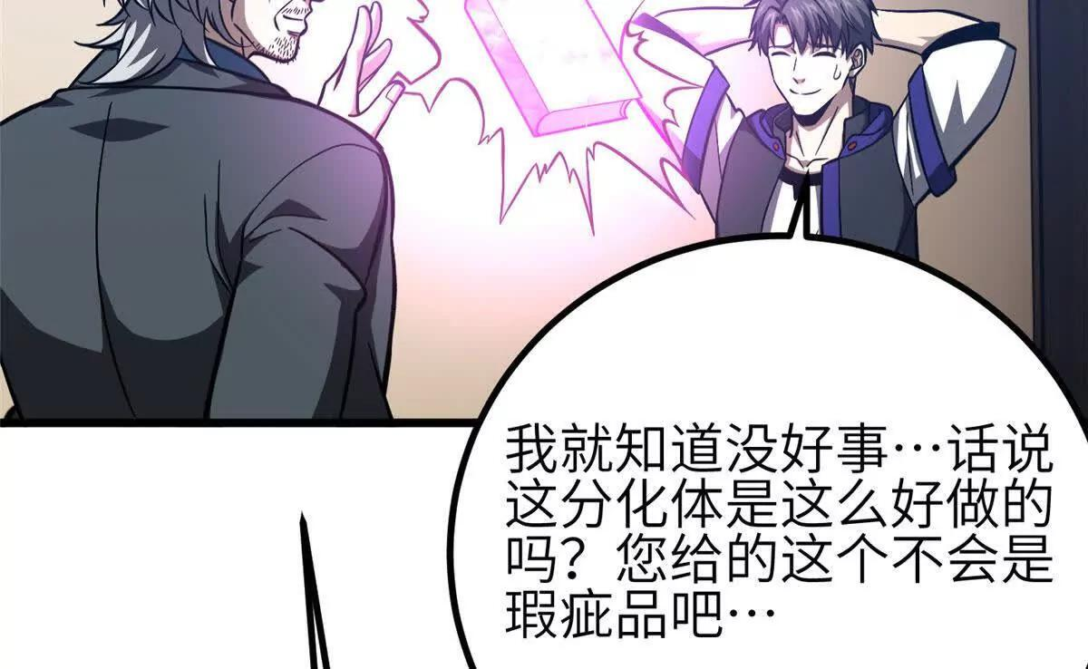 333 方平才是关键 第68页