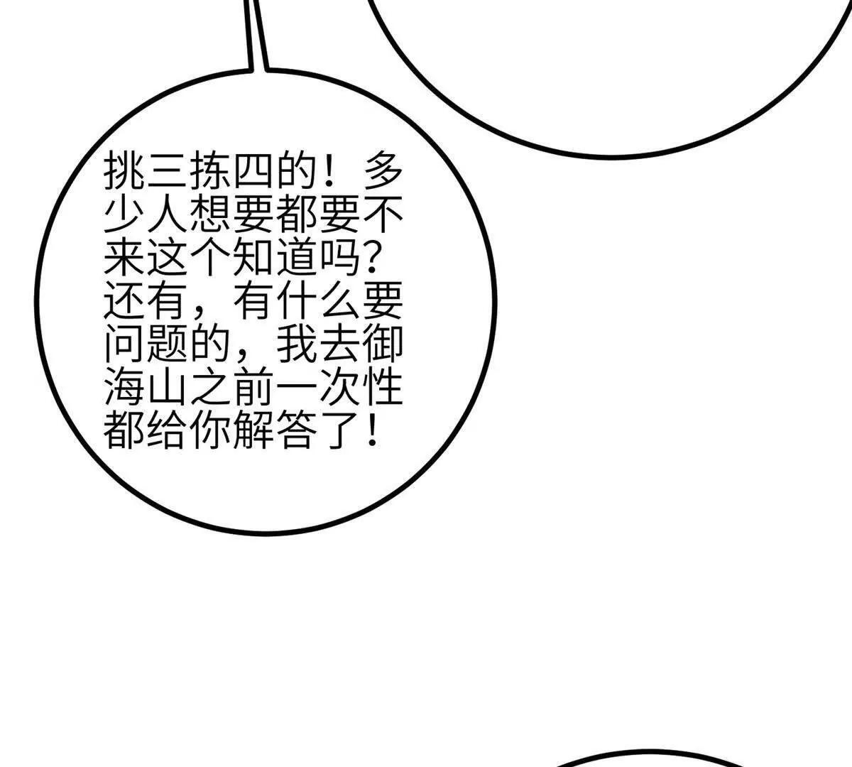 333 方平才是关键 第69页