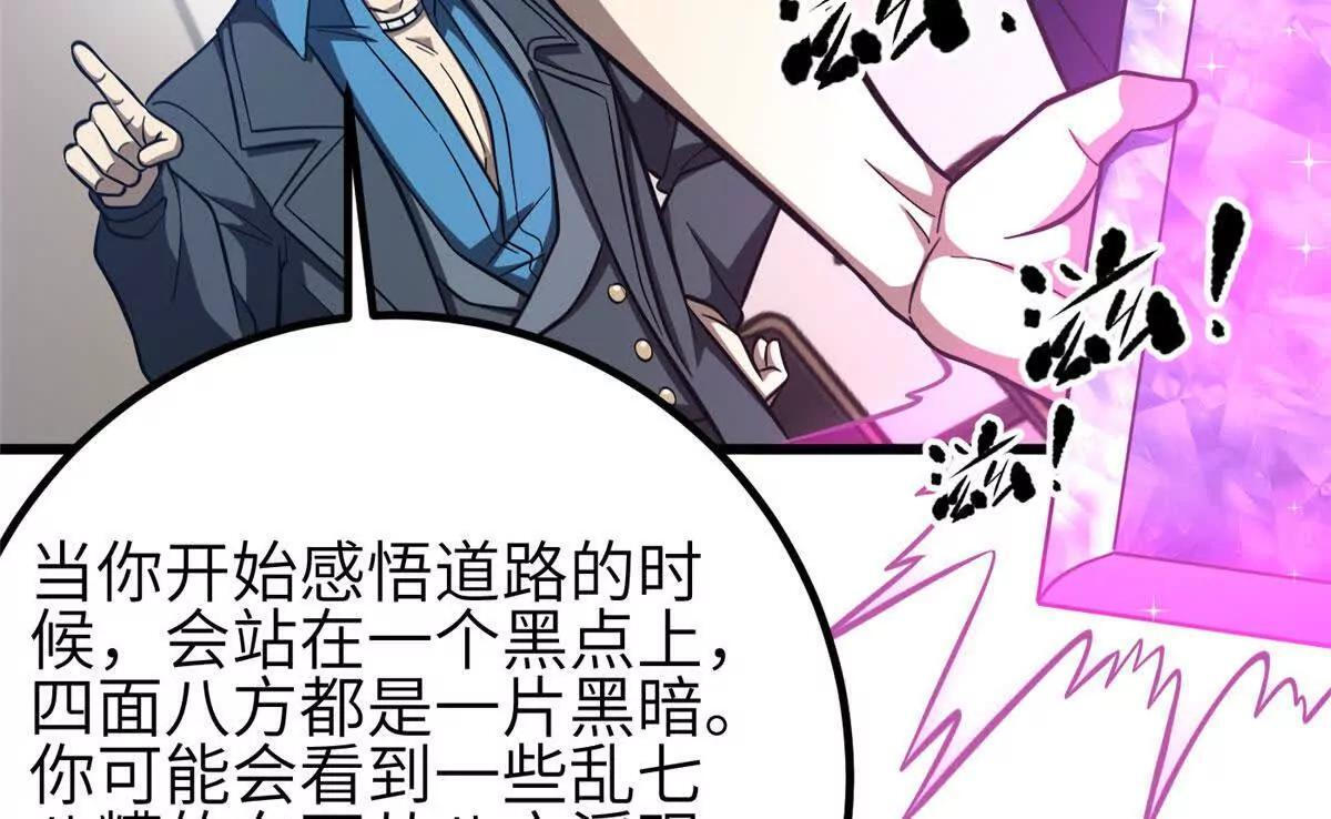 333 方平才是关键 第72页