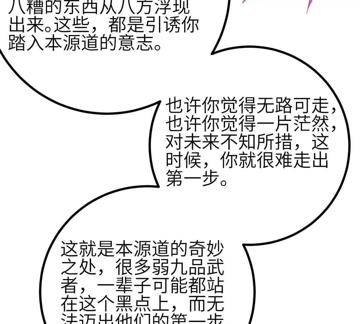333 方平才是关键 第73页