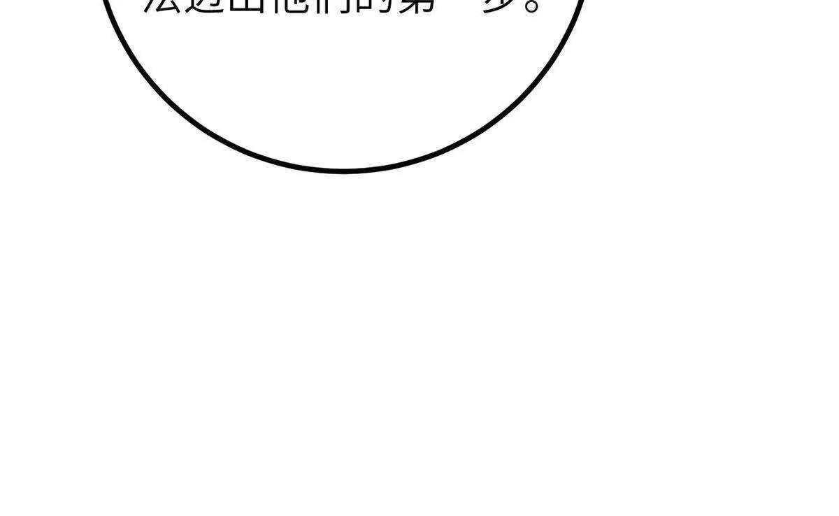 333 方平才是关键 第74页