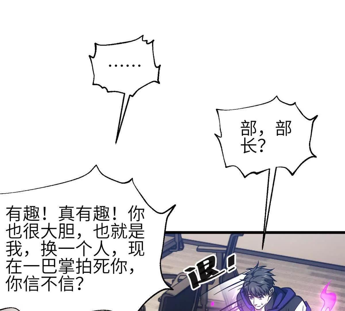 333 方平才是关键 第75页