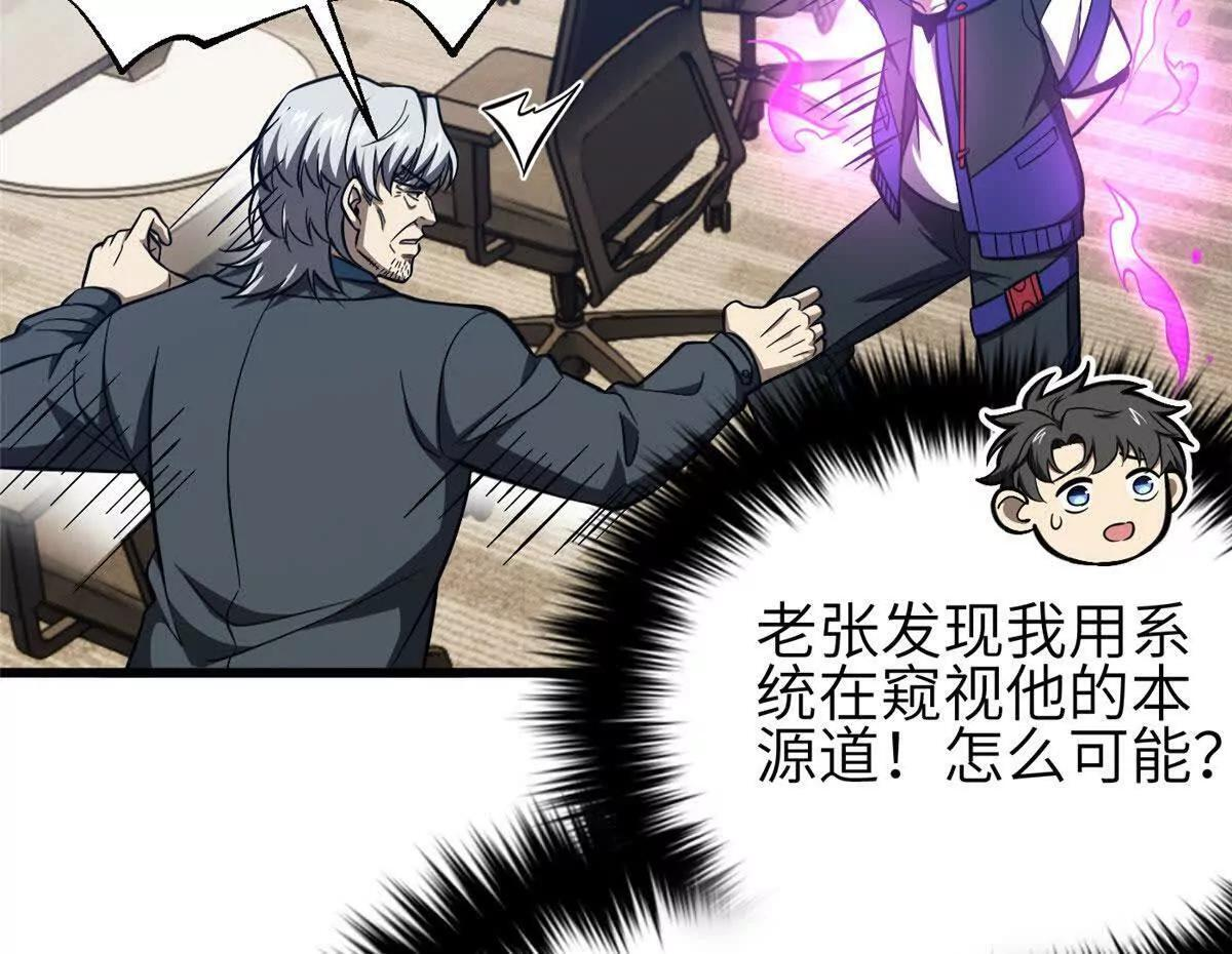 333 方平才是关键 第76页