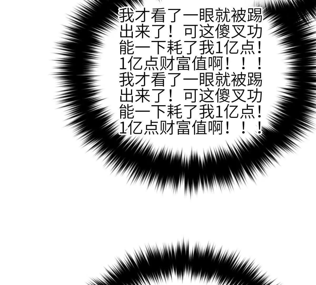 333 方平才是关键 第77页