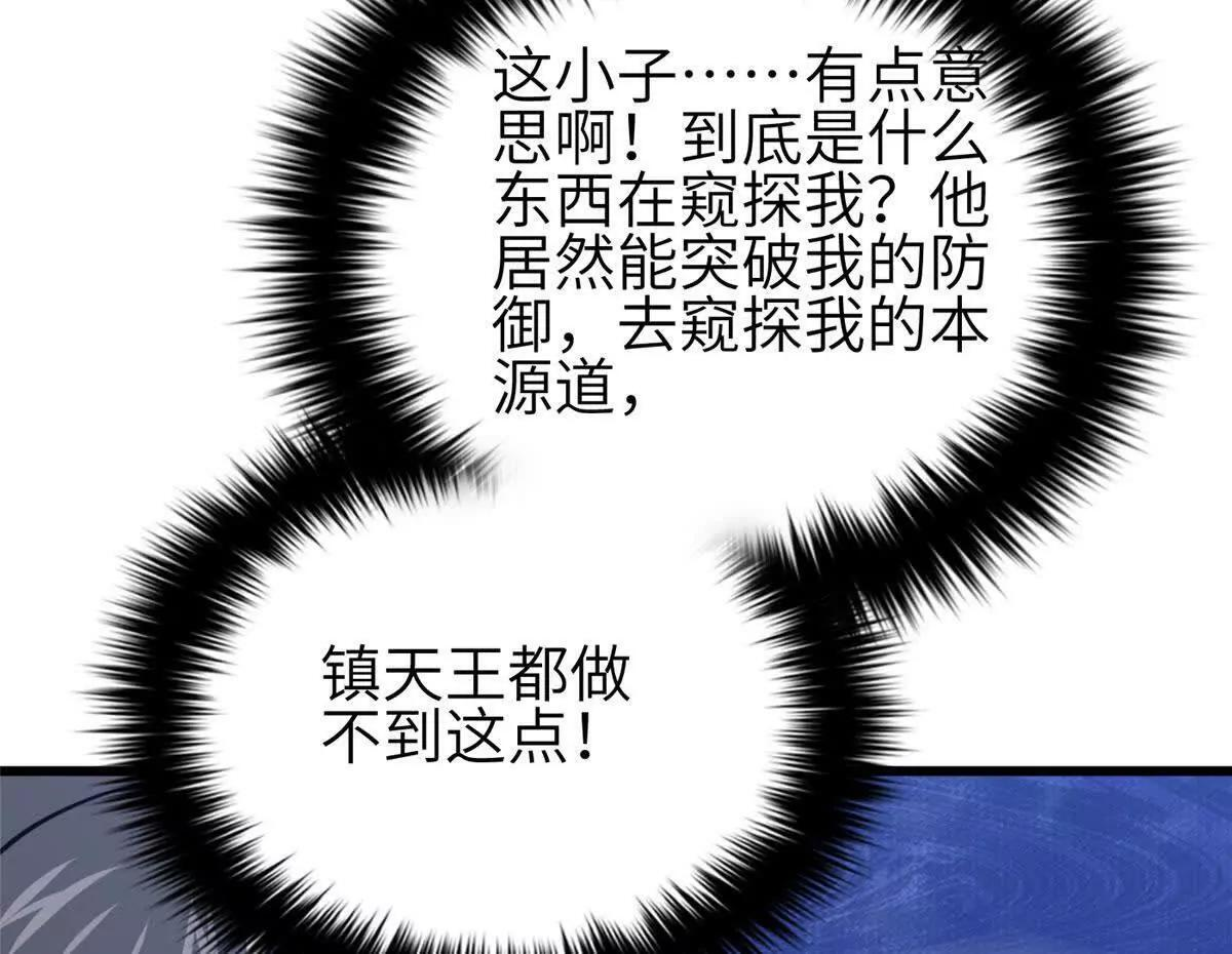 333 方平才是关键 第78页