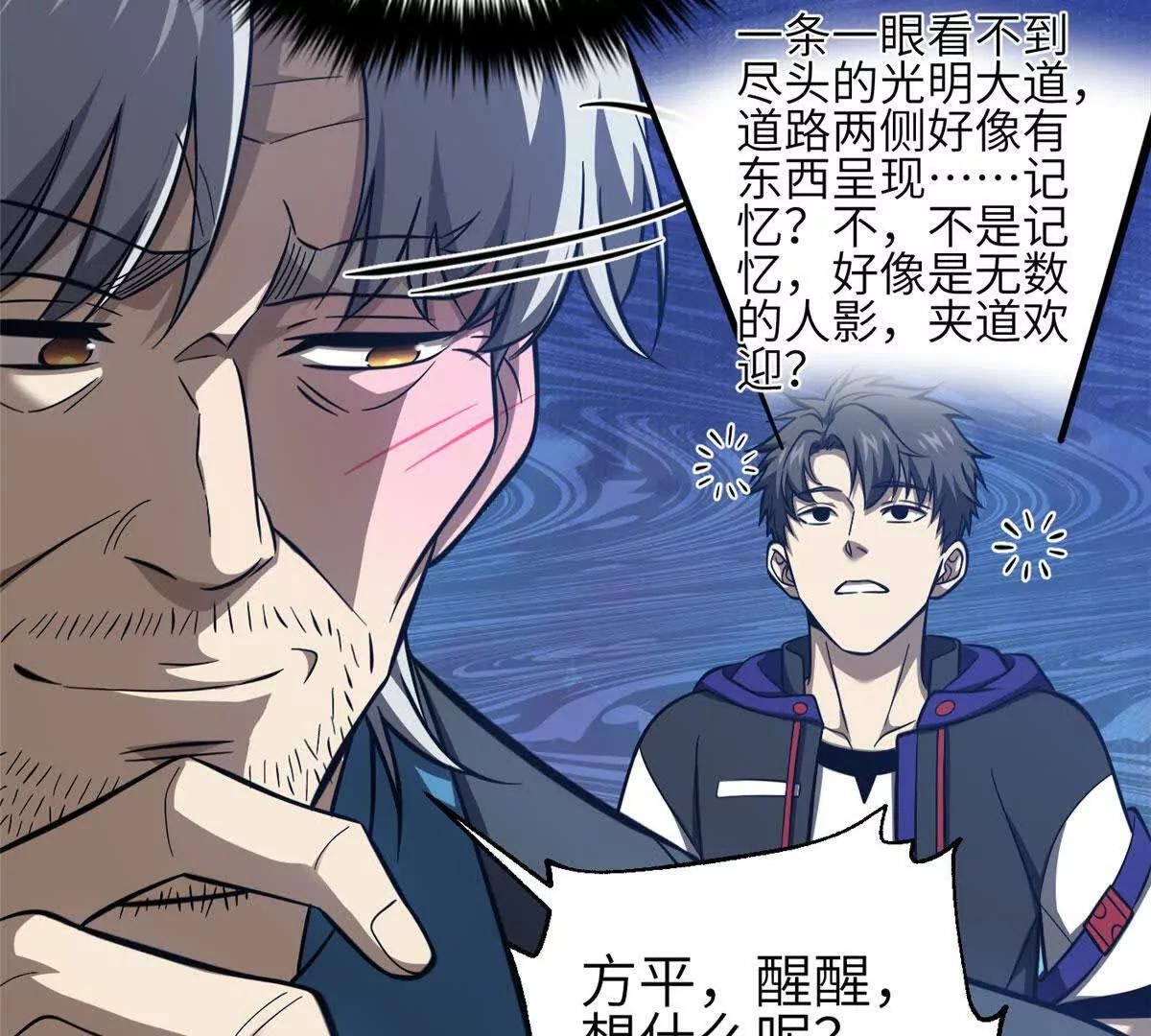 333 方平才是关键 第79页