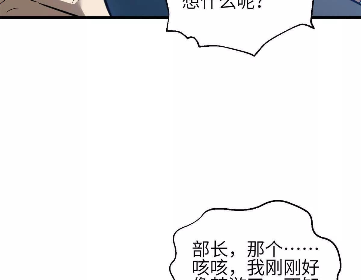333 方平才是关键 第80页