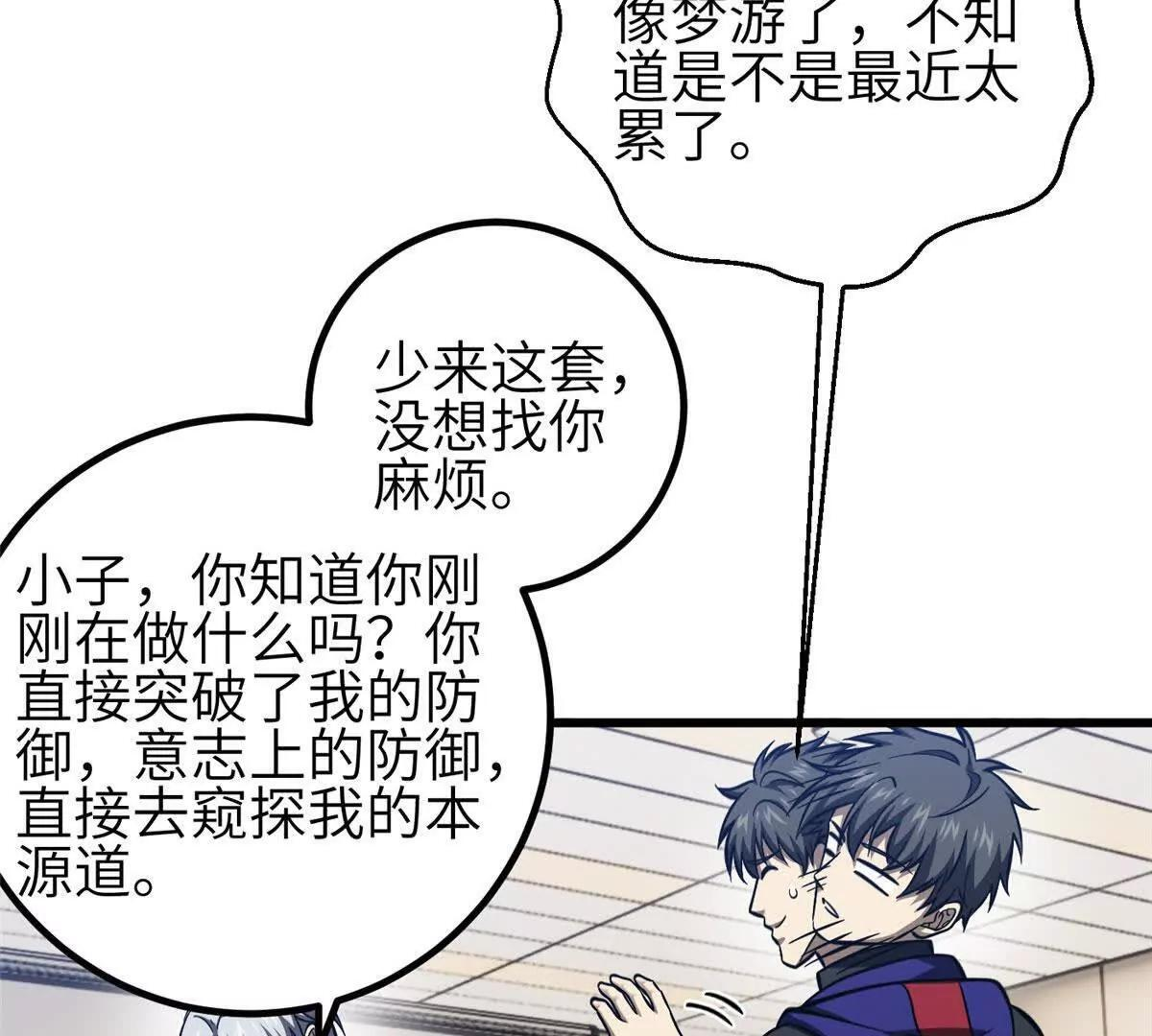 333 方平才是关键 第81页