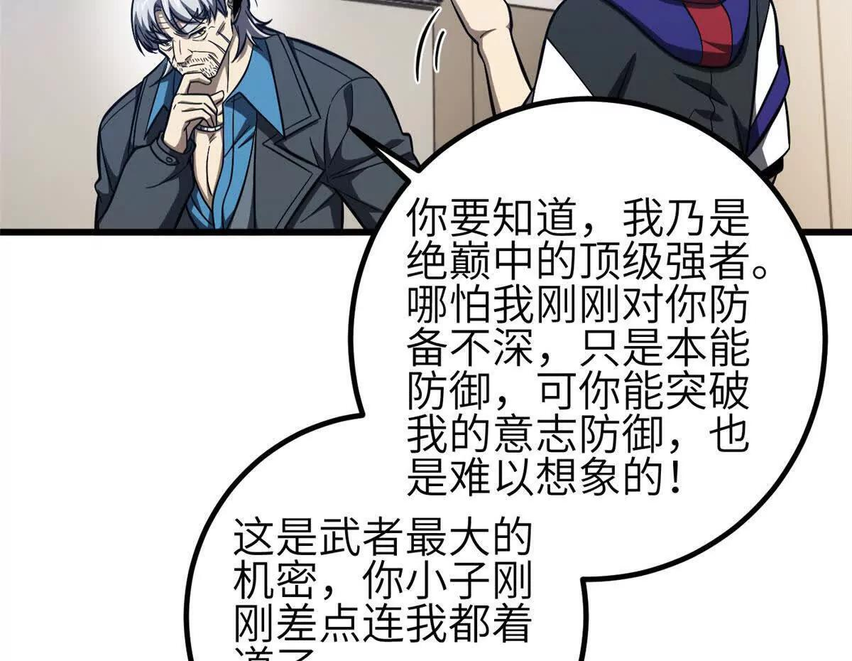 333 方平才是关键 第82页