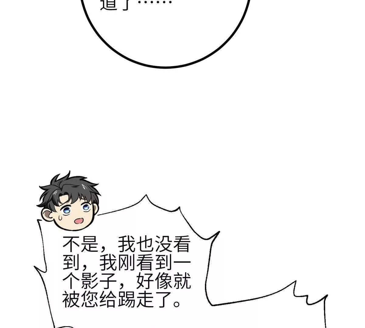 333 方平才是关键 第83页