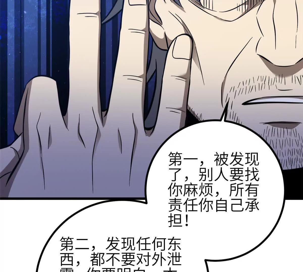 333 方平才是关键 第85页