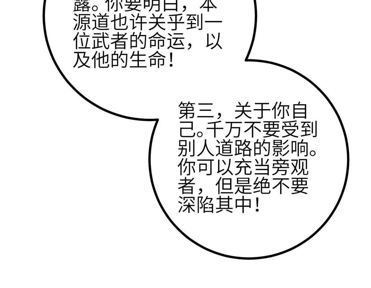 333 方平才是关键 第86页