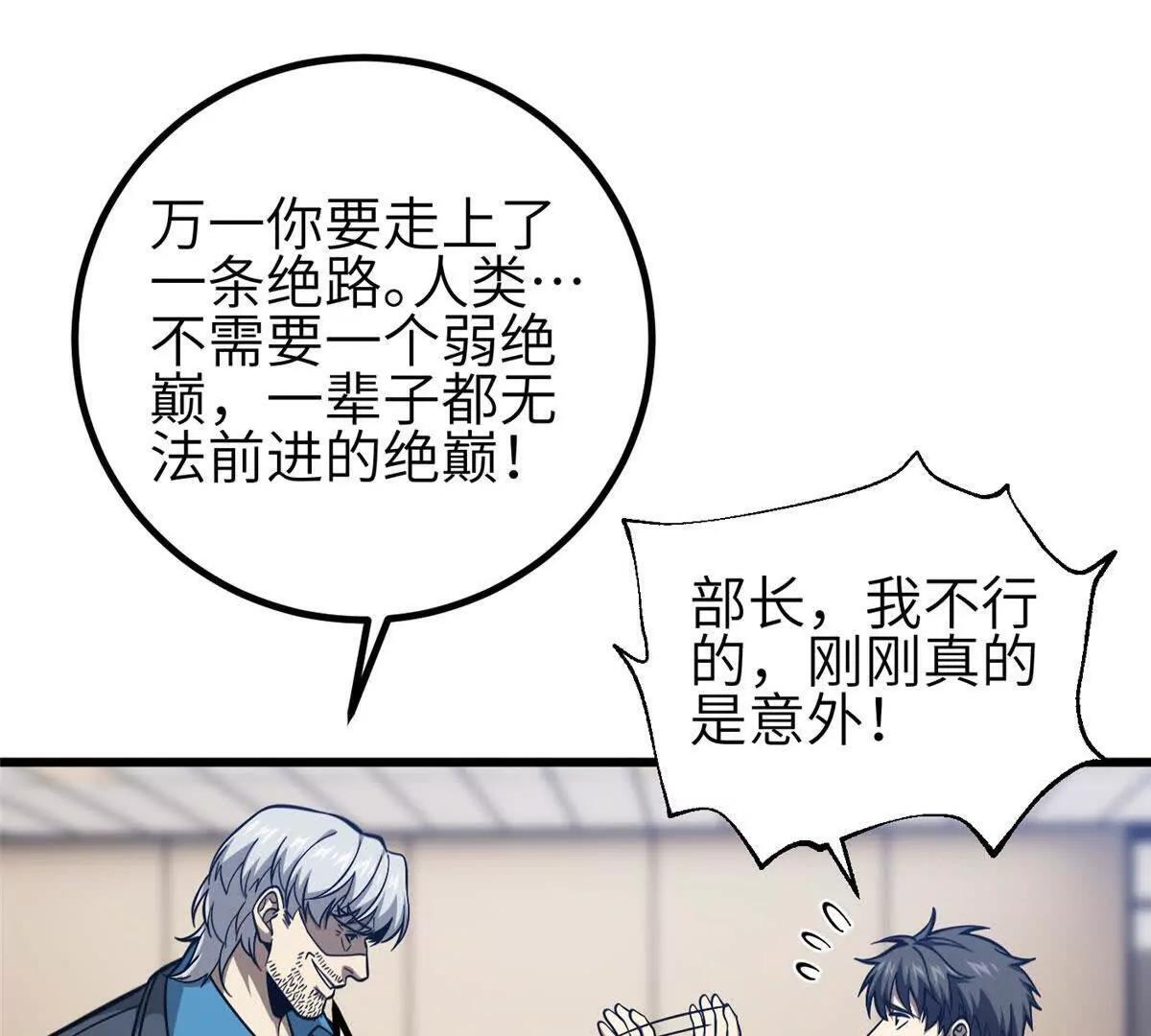 333 方平才是关键 第87页