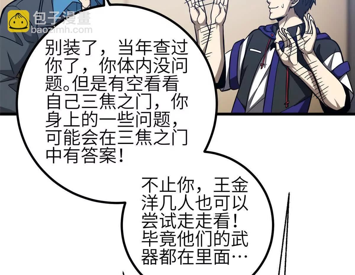 333 方平才是关键 第88页