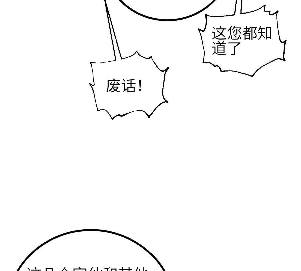 333 方平才是关键 第89页