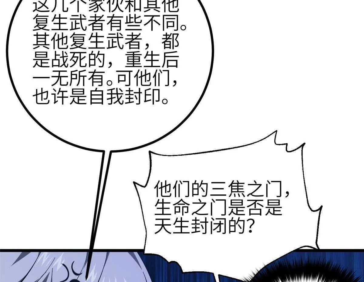 333 方平才是关键 第90页