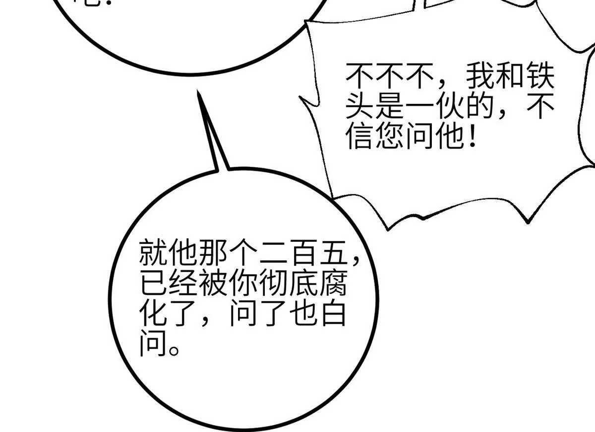 333 方平才是关键 第92页