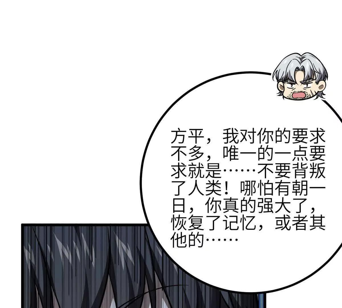 333 方平才是关键 第93页