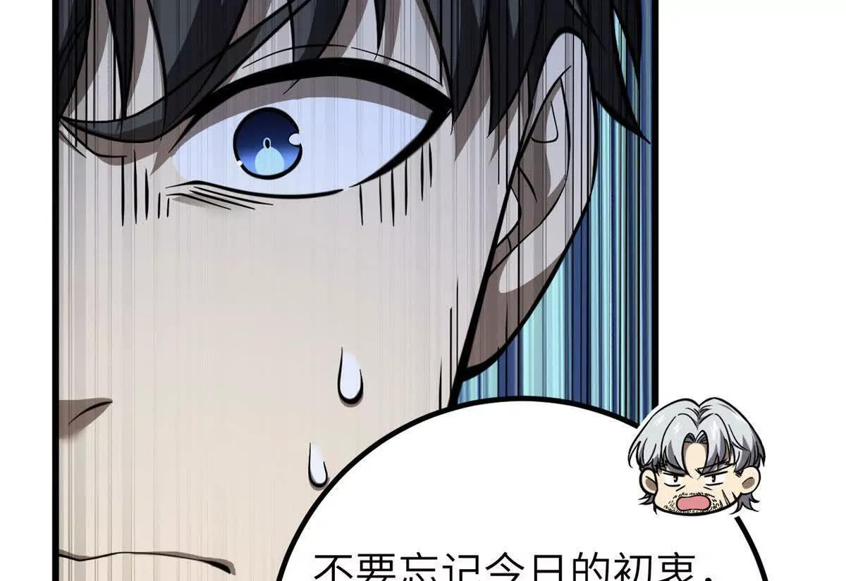 333 方平才是关键 第94页