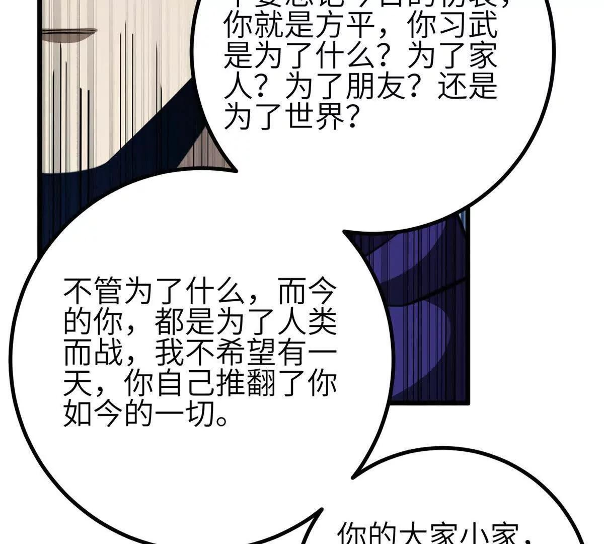 333 方平才是关键 第95页