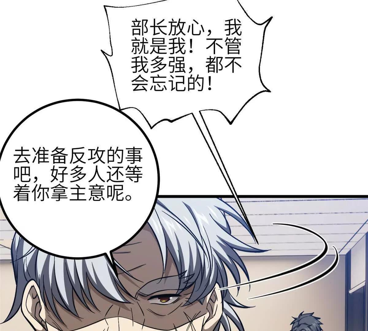 333 方平才是关键 第97页
