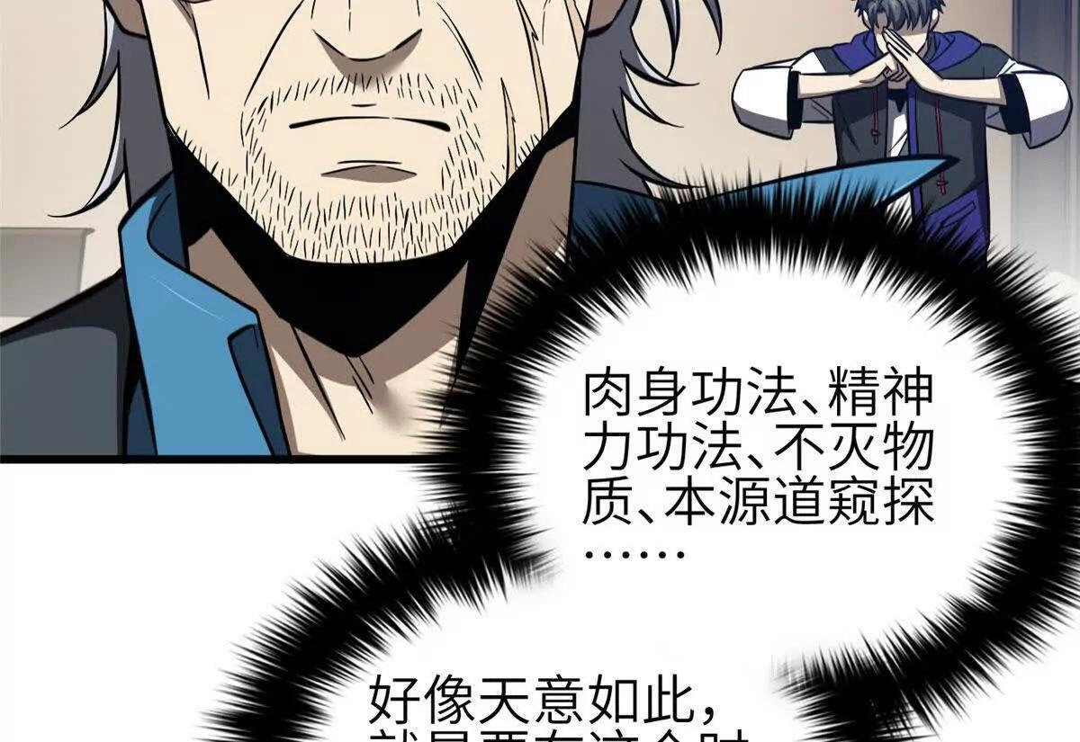 333 方平才是关键 第98页