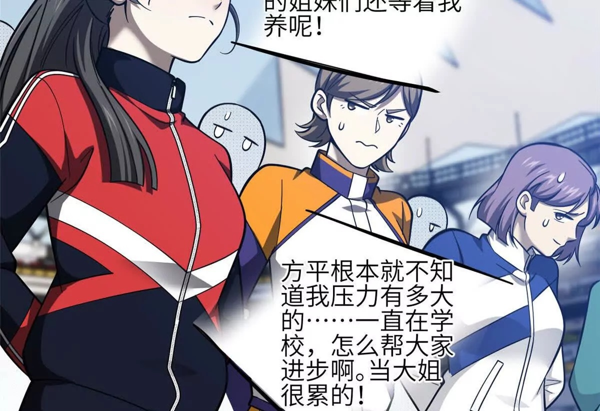 333 方平才是关键 第102页
