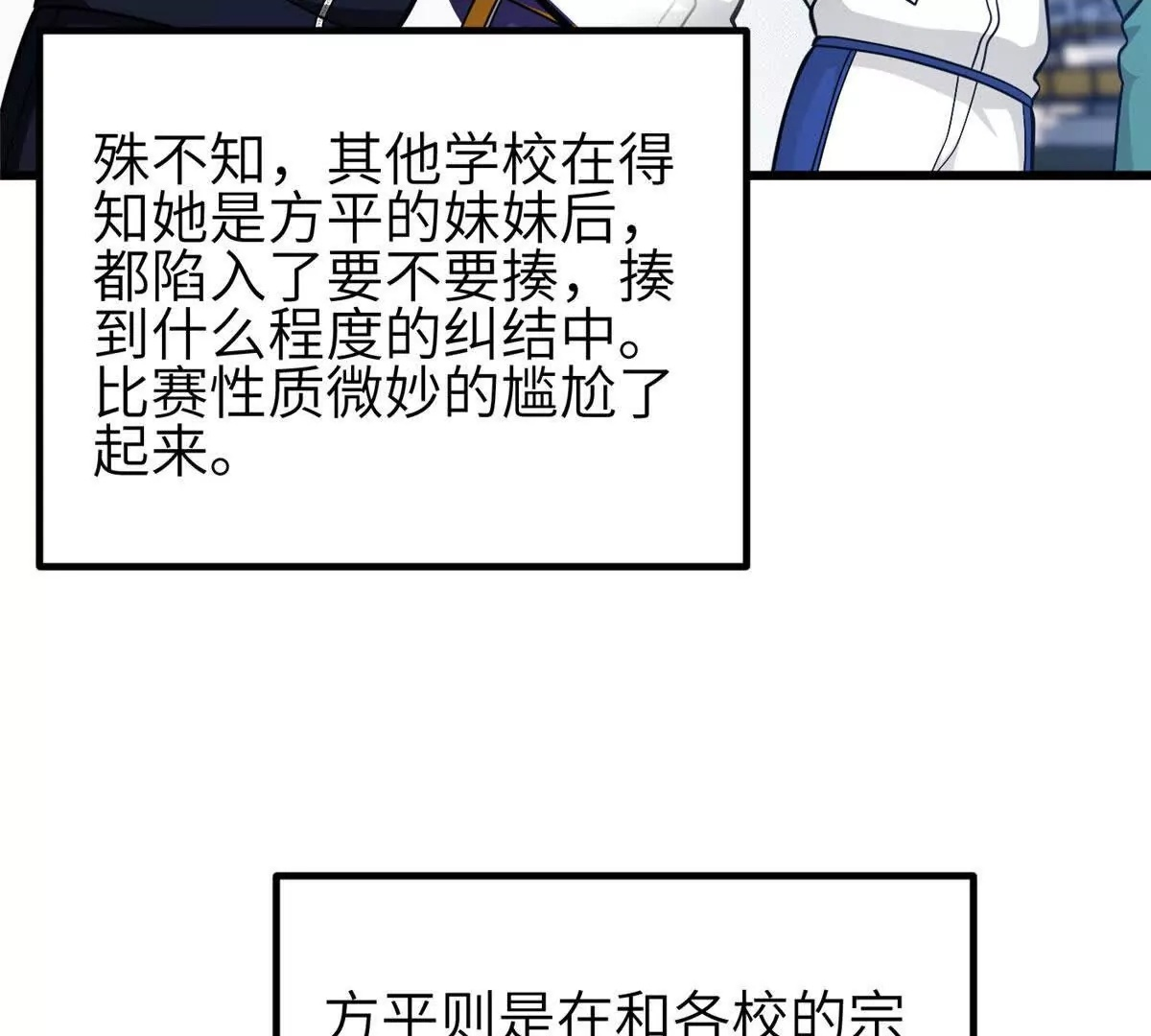 333 方平才是关键 第103页