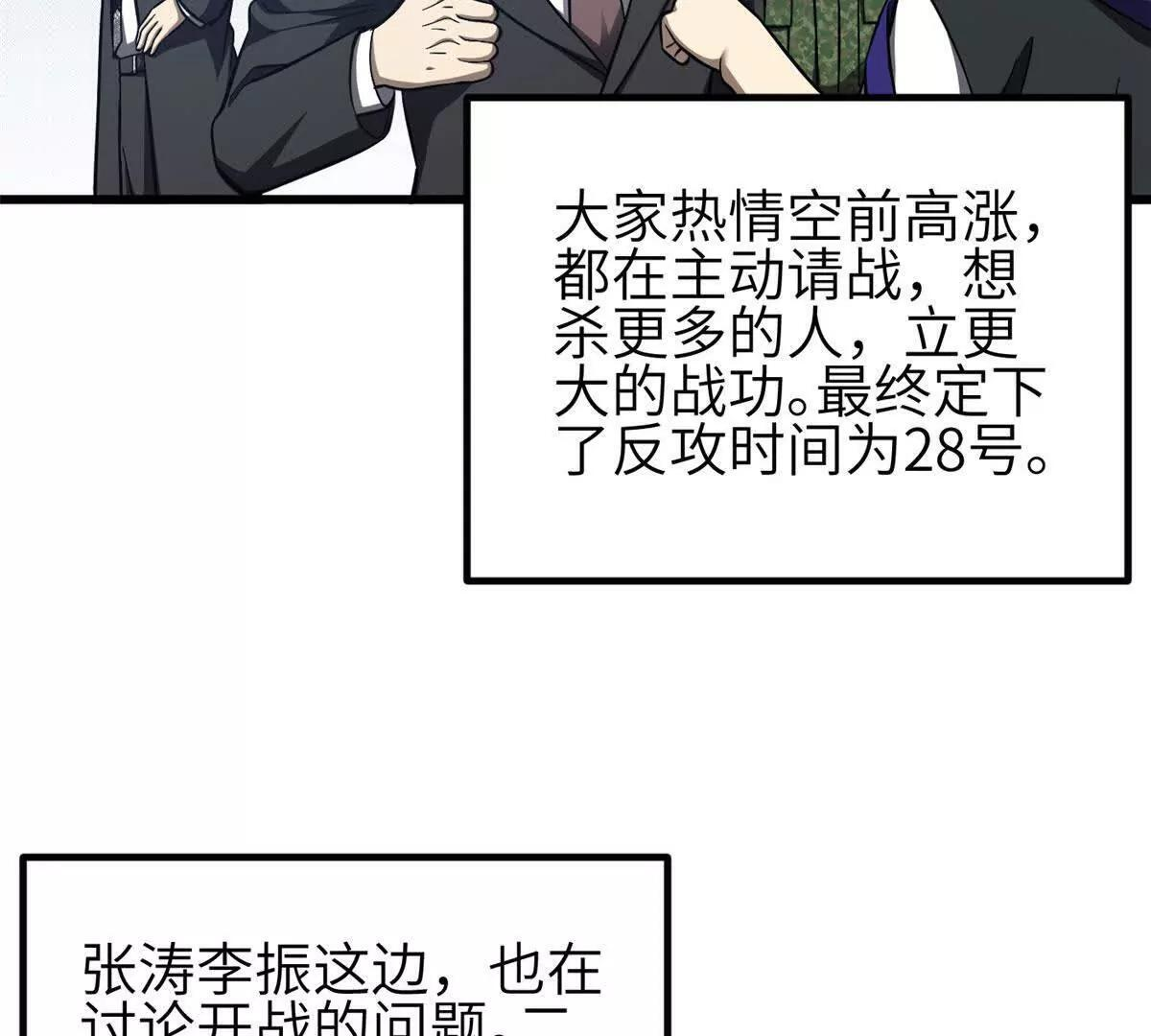 333 方平才是关键 第105页