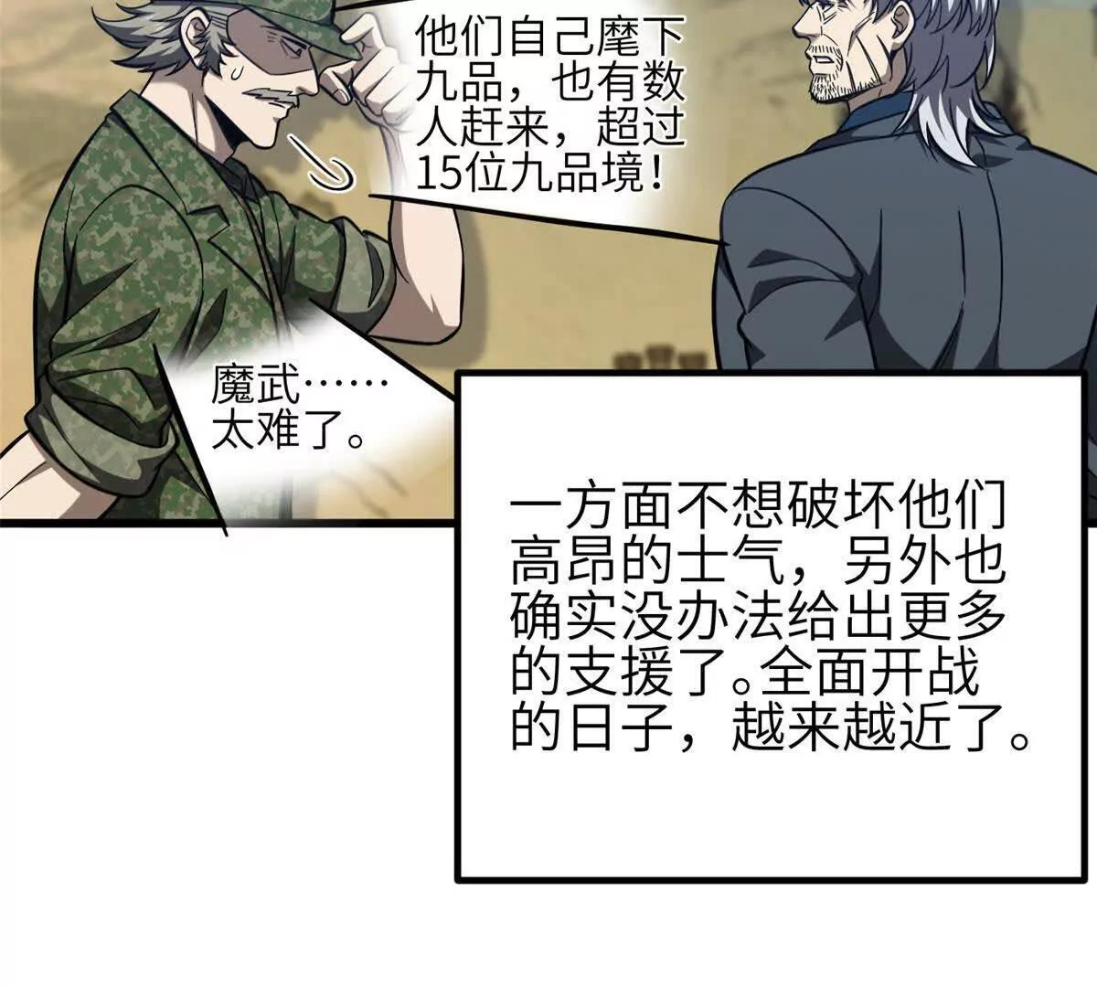 333 方平才是关键 第107页