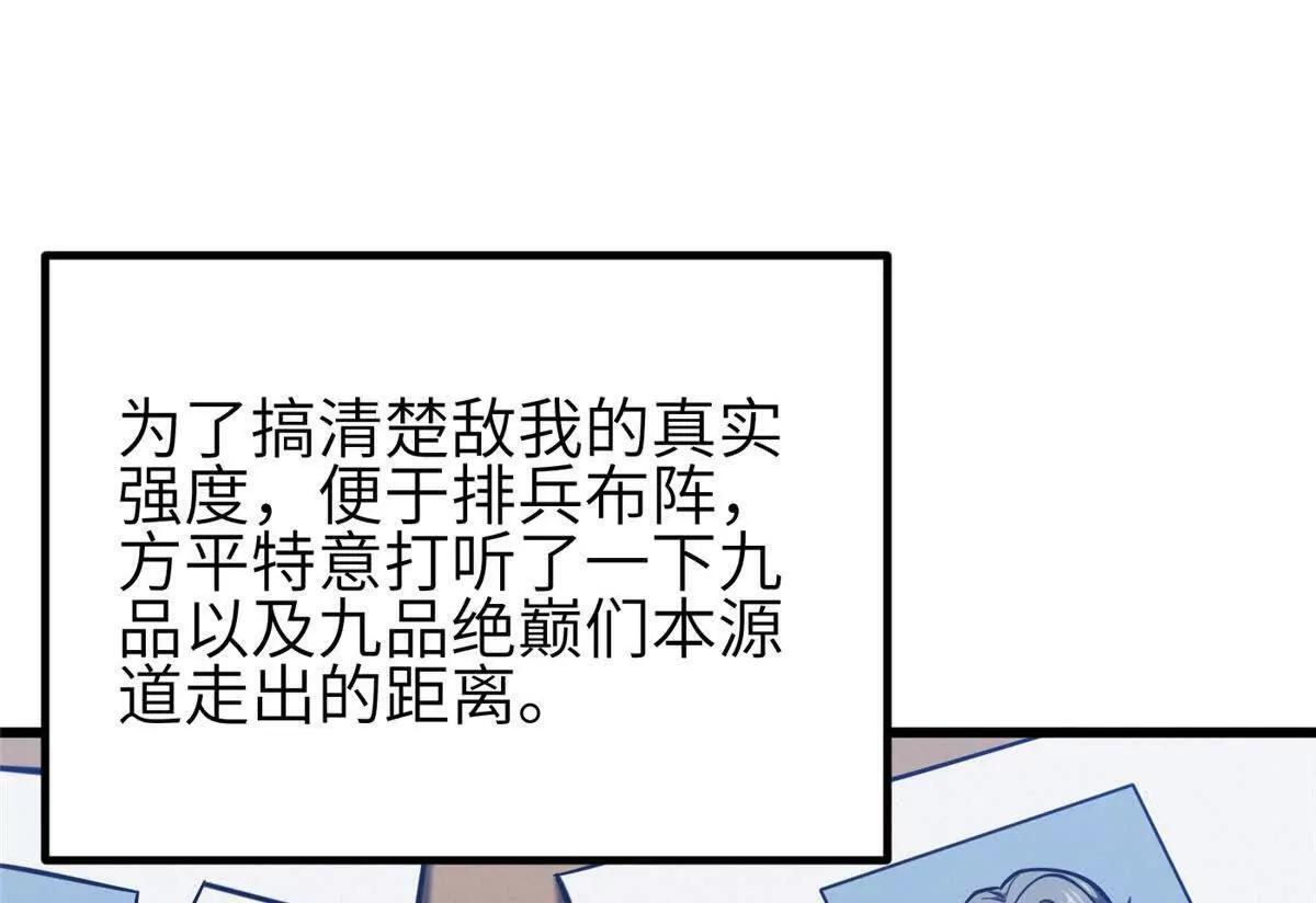 333 方平才是关键 第108页
