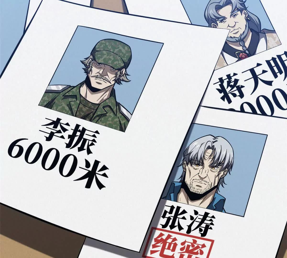 333 方平才是关键 第109页