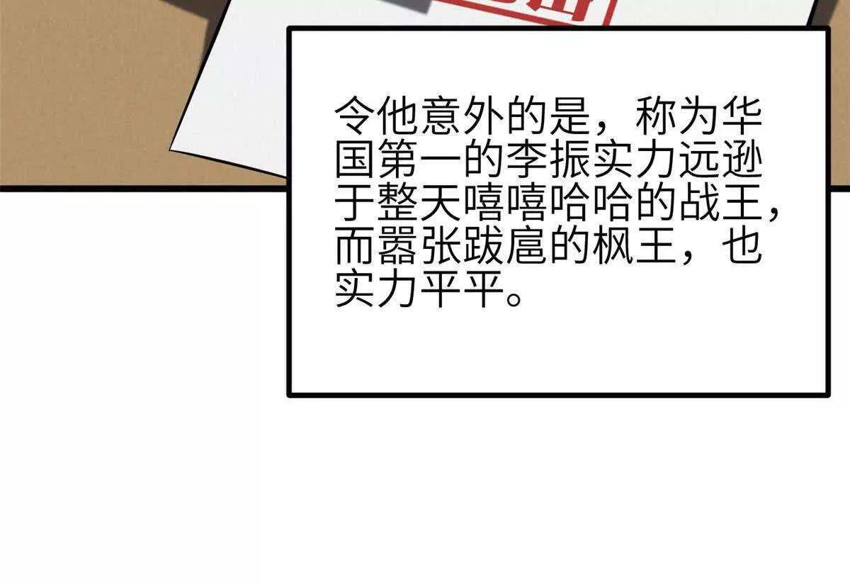 333 方平才是关键 第110页