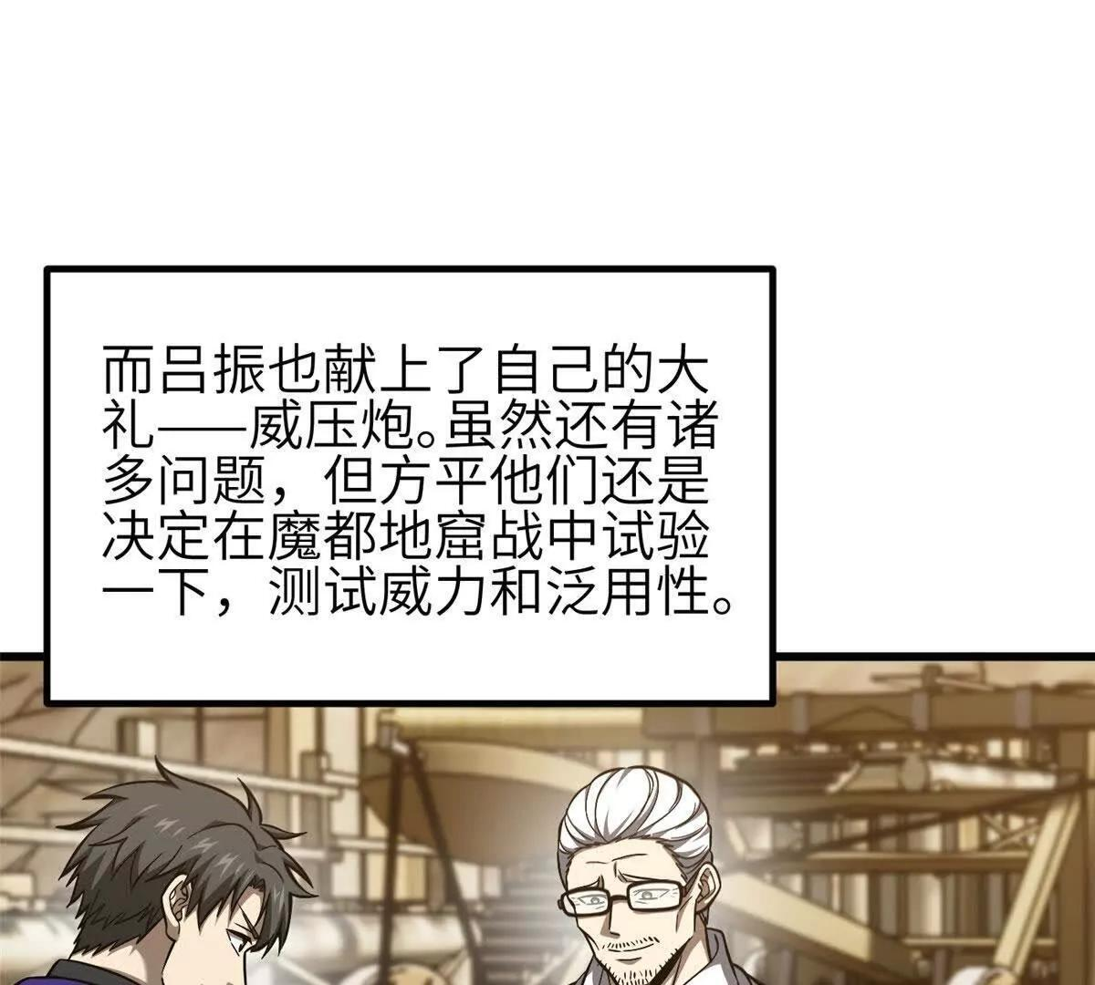 333 方平才是关键 第111页