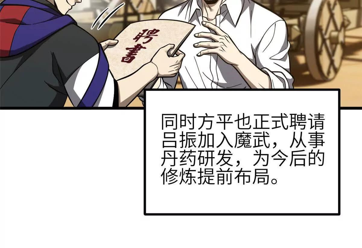 333 方平才是关键 第112页