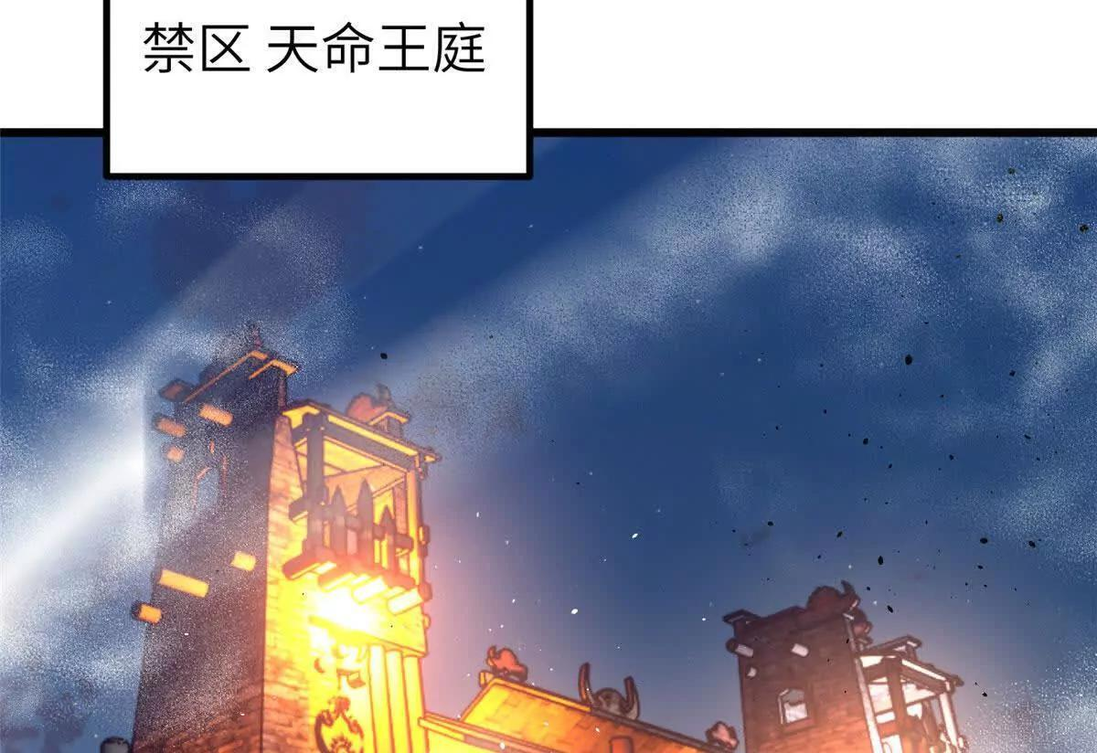 333 方平才是关键 第114页