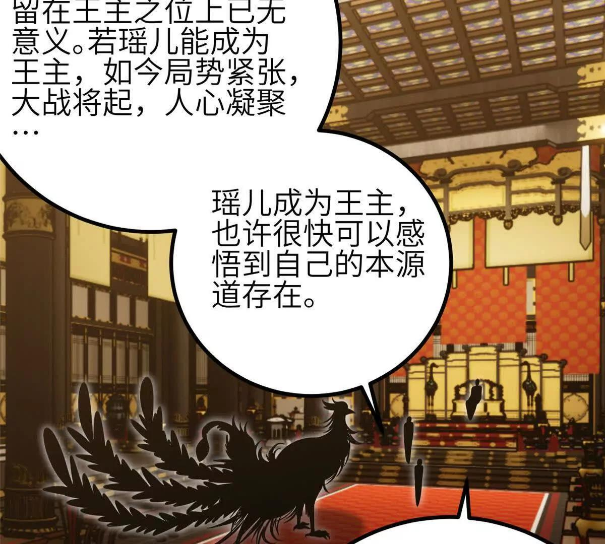 333 方平才是关键 第117页