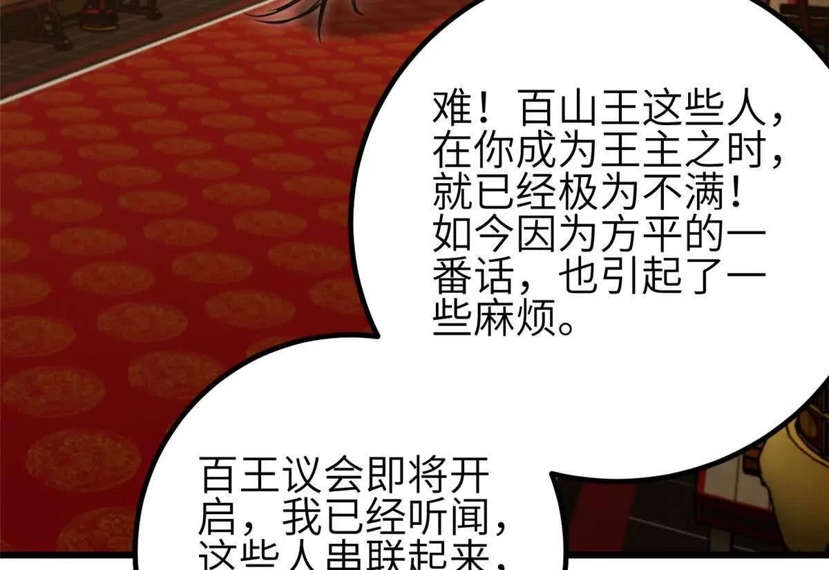 333 方平才是关键 第118页