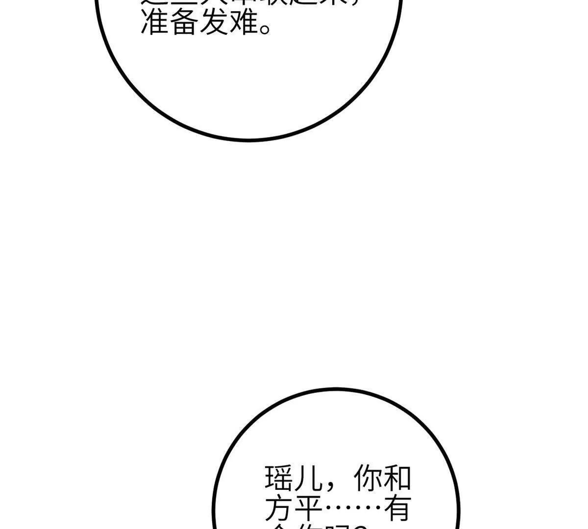 333 方平才是关键 第119页